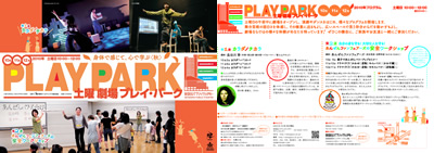 チラシ画像