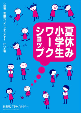 チラシ画像／