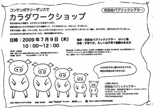 チラシ画像／