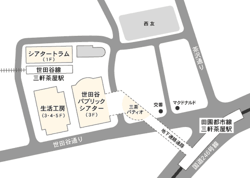 世田谷パブリックシアター・シアタートラムの位置関係