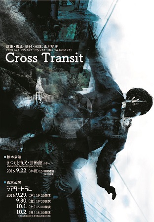 『Cross Transit』