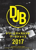 Dream Jazz Band Workshop 2017