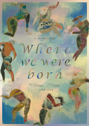 『Where We Were Born』