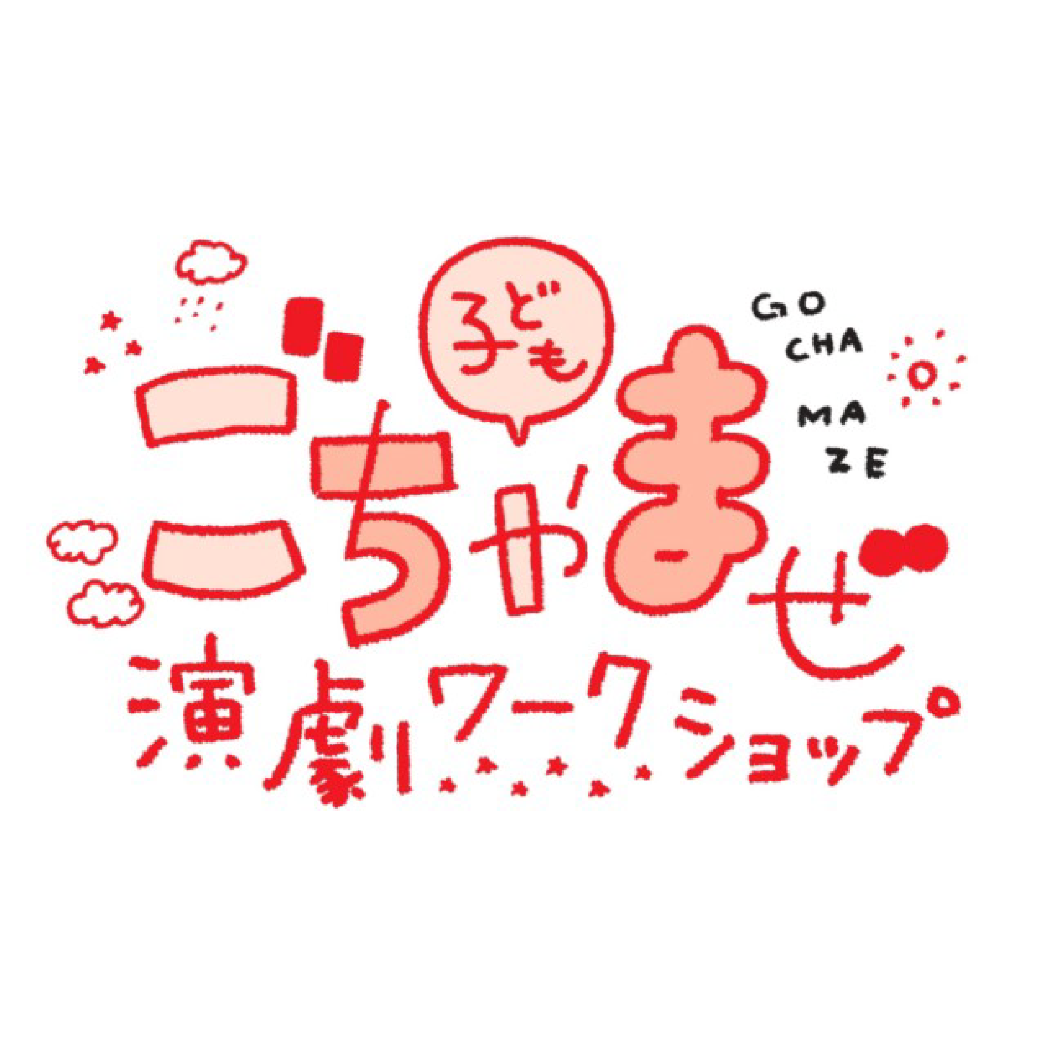 "Children's Miscellaneous Theater Workshop June Onigiri Edition"