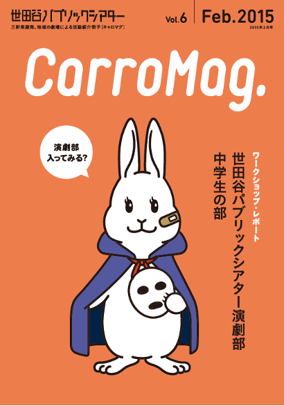 CarroMag.Vol.6 Feb.2015