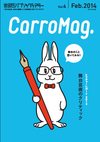 CarroMag. Vol.4 Feb.2014