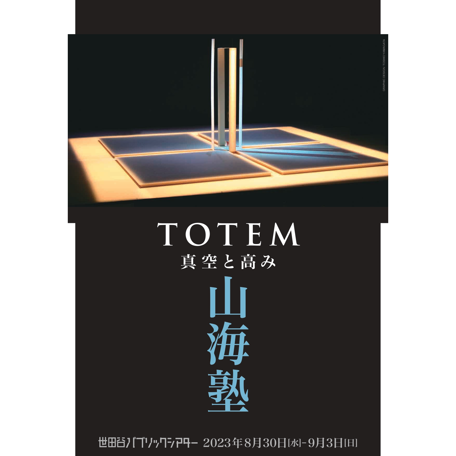 "TOTEM vacuum and height"