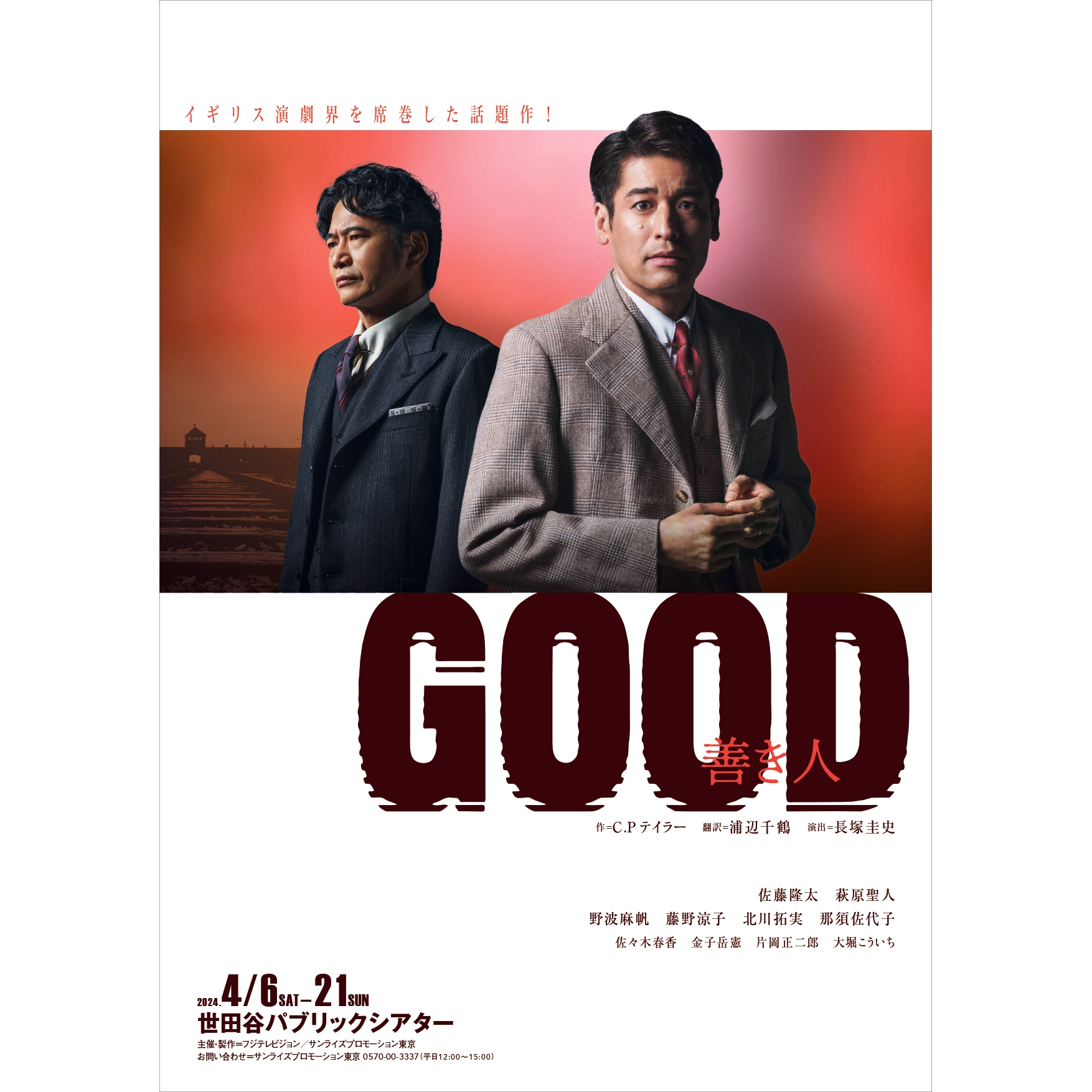 『GOOD』 -Good person-