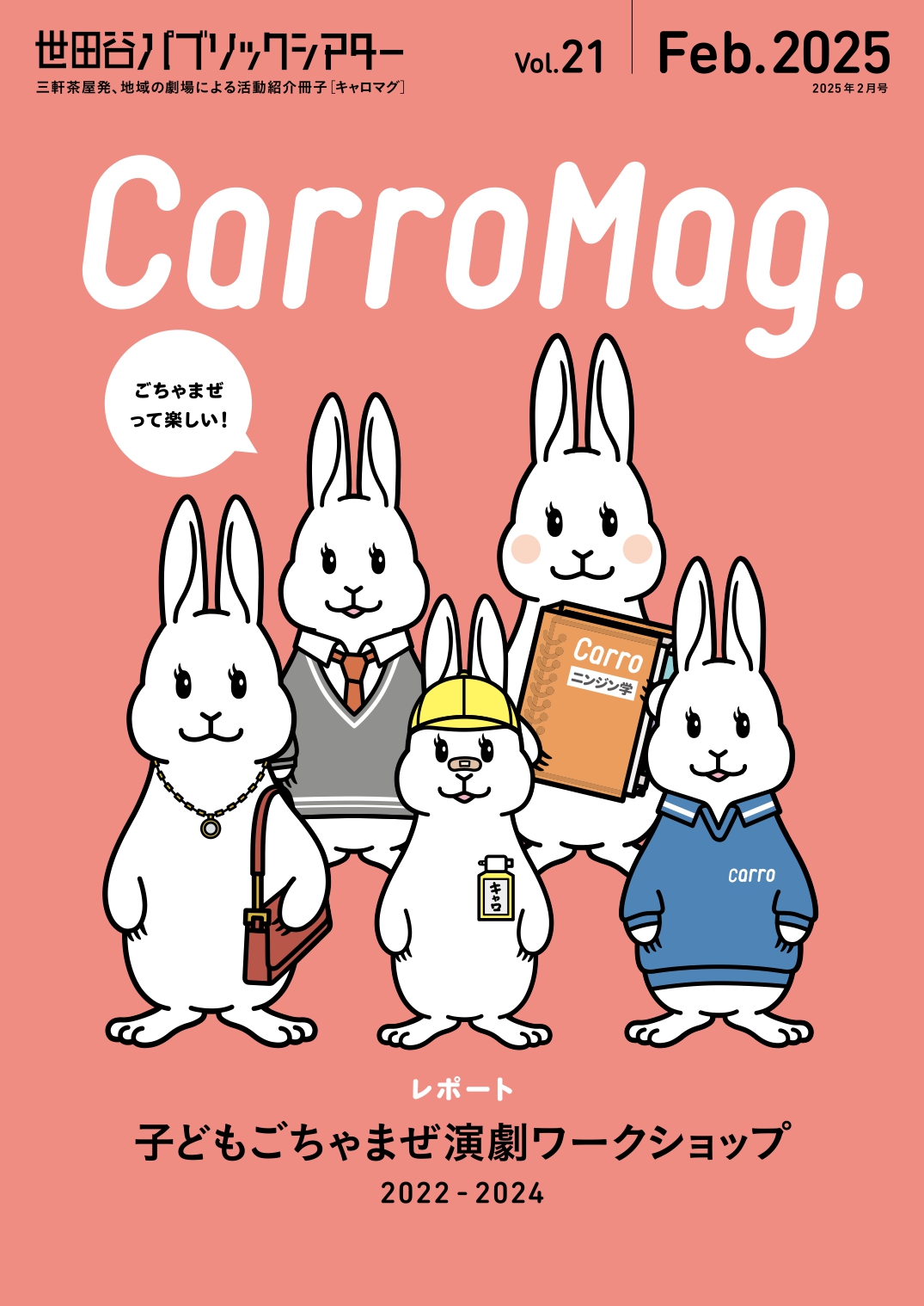 CarroMag. Vol.21 Feb.2025