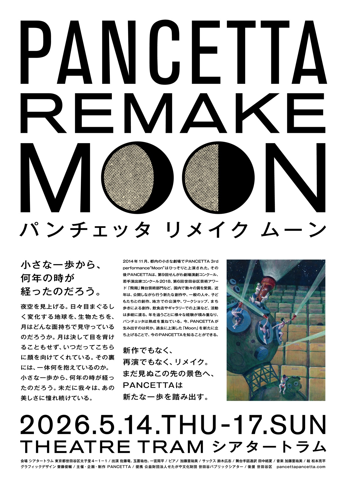 『Moon』