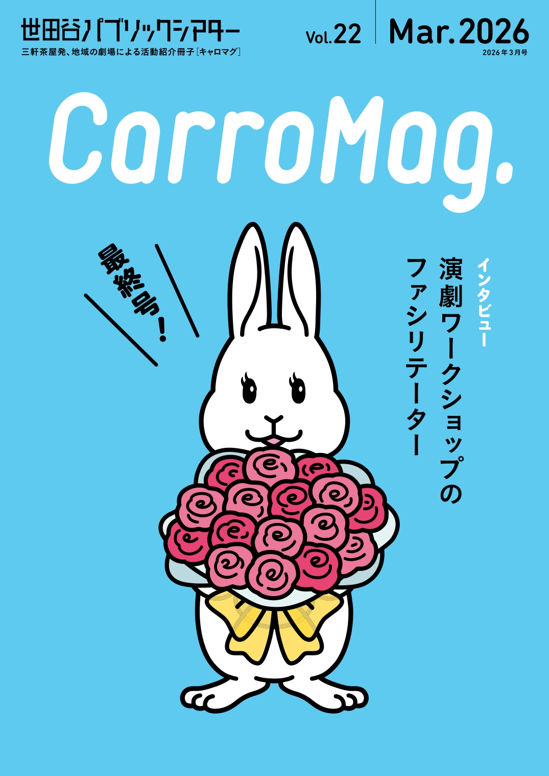 CarroMag. Vol.22 Mar.2026