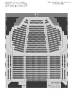 座席図