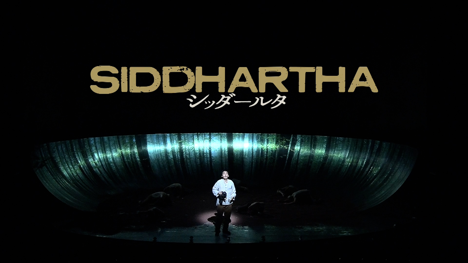 『シッダールタ』トレーラー